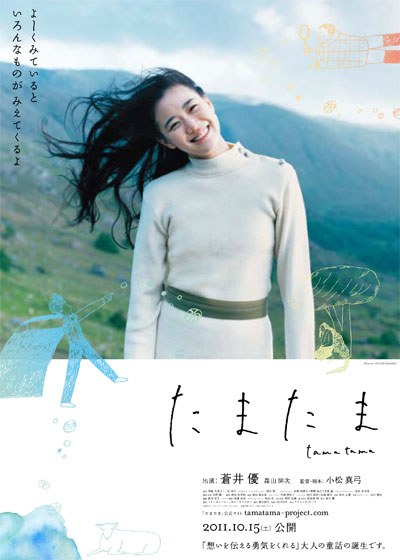 By Chance poster