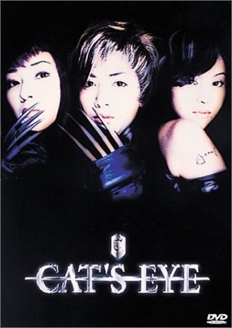 Cat's Eye poster