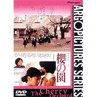The Cherry Orchard poster
