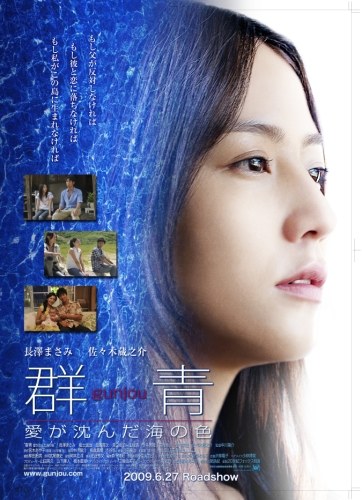 Cobalt Blue poster