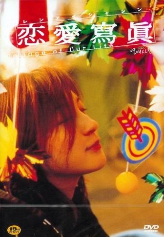 College of Our Lives poster