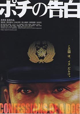 Confessions of a Dog poster