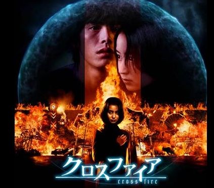 Pyrokinesi / Cross Fire poster