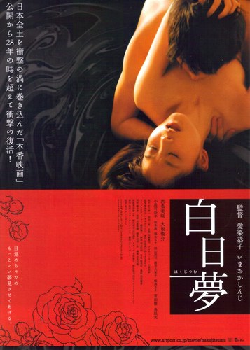 Daydream poster