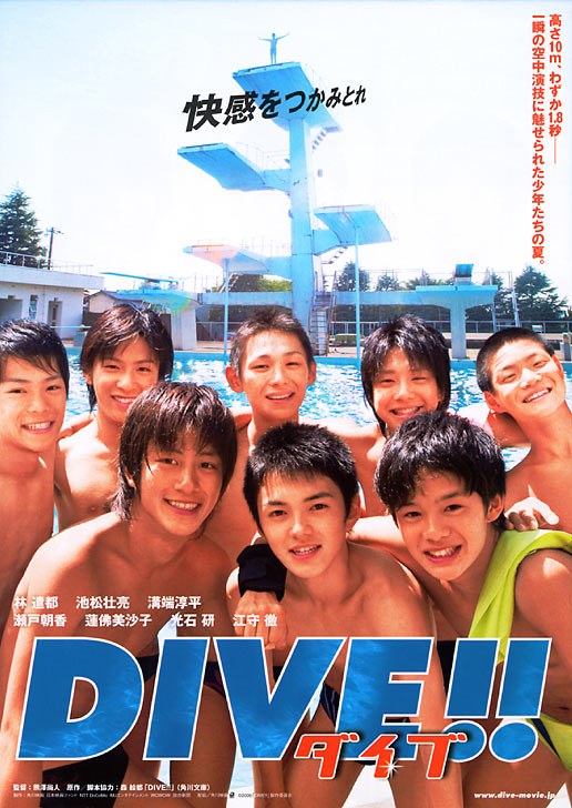 Dive!! poster