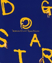 DOG☆STAR poster