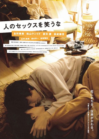 Don't Laugh at My Romance poster
