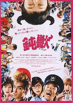 DumBeast poster