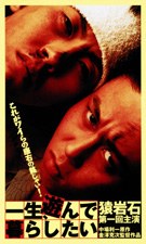 The Easy Life poster
