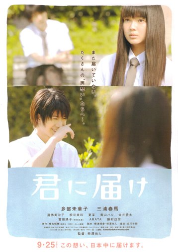 From Me to You poster