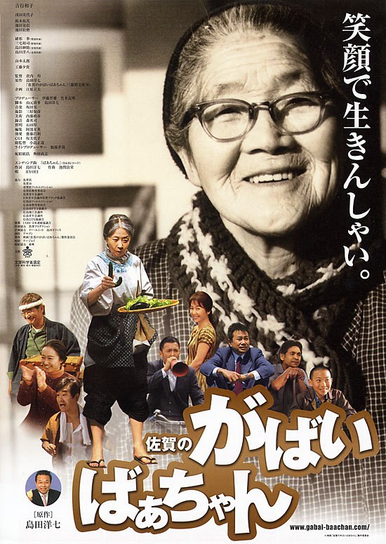 Gabai Granny poster