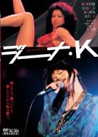 Gina K poster
