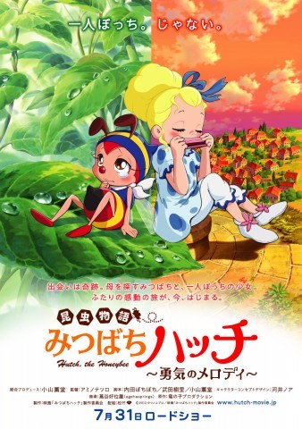 The Great Adventure Of Hutch The Honeybee poster