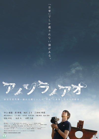 Halcyon Skies poster