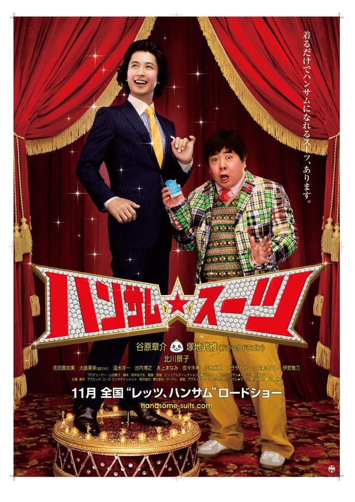 Handsome Suits / The Handsome Suit poster