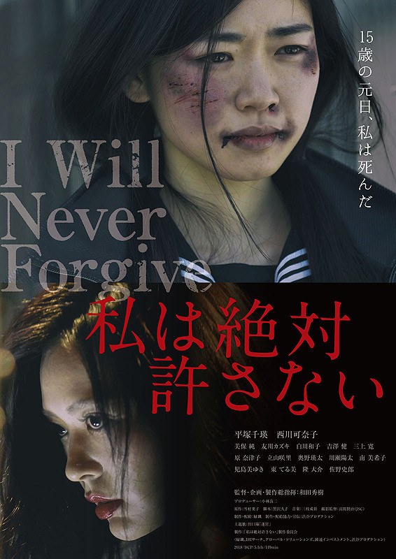 I Will Never Forgive poster