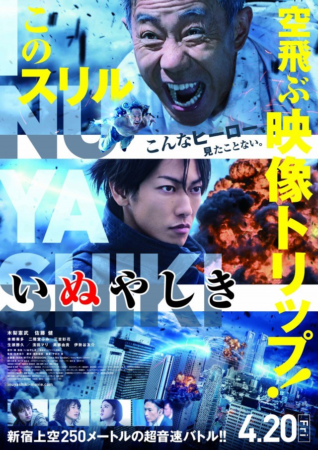 Inuyashiki poster