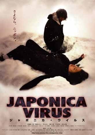 Japonica Virus poster