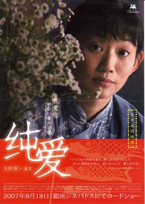 Jun-Ai (true love) poster