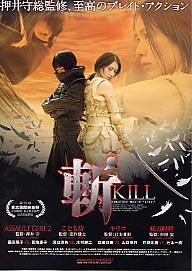 Rebellion: The Killing Isle poster