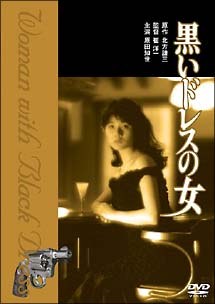 Women in Black poster