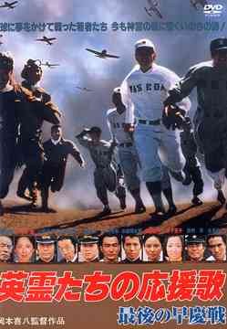 The Last Game poster
