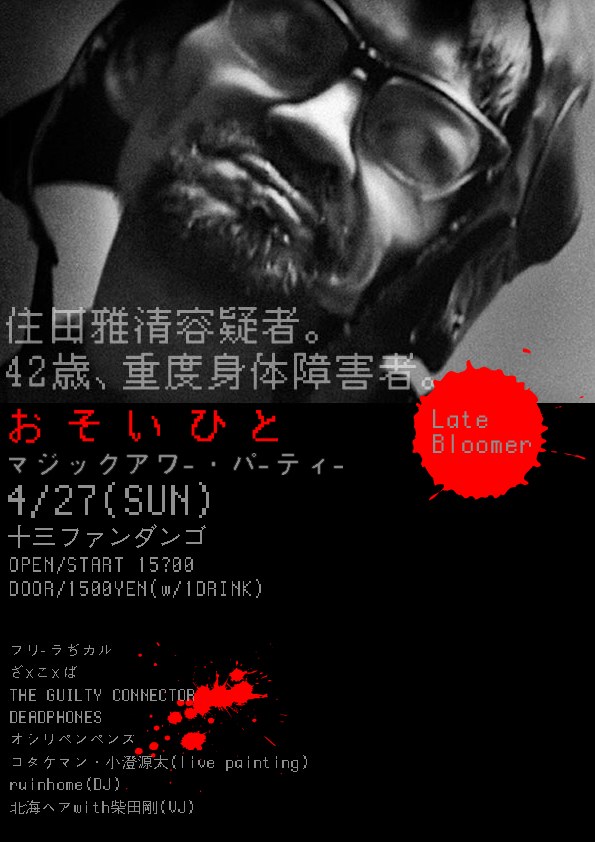 Late Bloomer poster