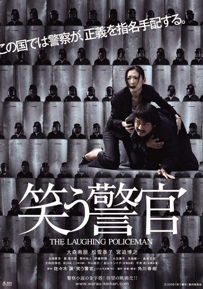 The Laughing Policeman poster