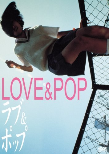 Love & Pop poster