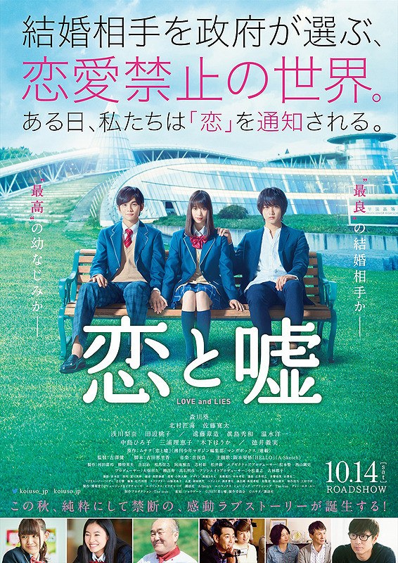 Love and Lies poster
