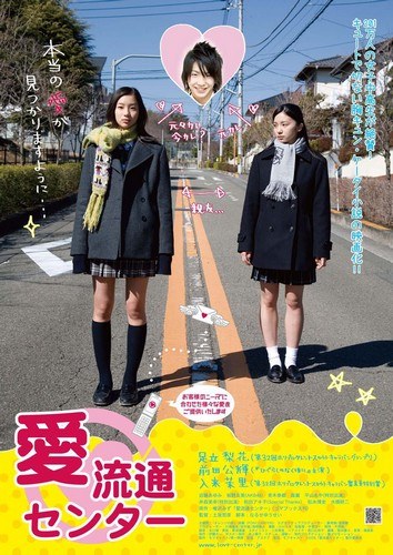 Love Center poster