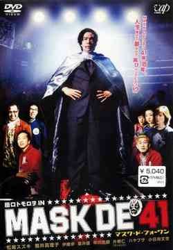 Mask de 41 poster