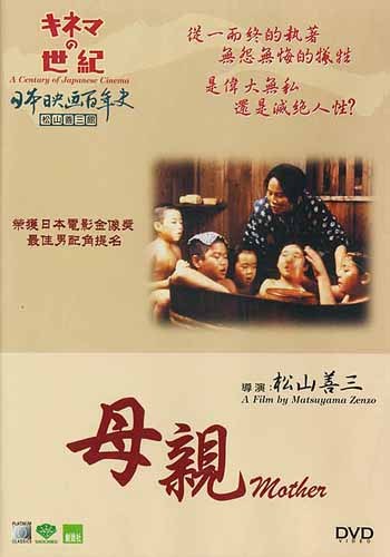 Mother poster