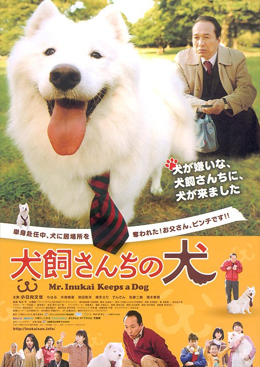 Mr. Inukai Keeps a Dog poster