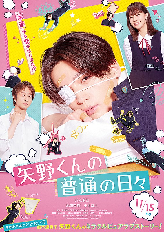 Mr. Yano's Ordinary Days poster