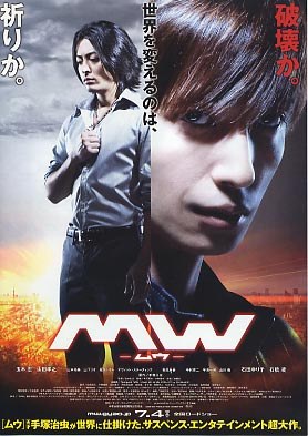 MW / M.W. poster