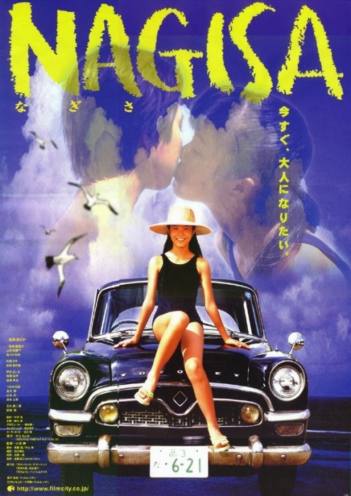 Nagisa poster