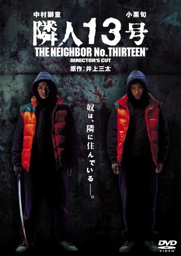 Neighbour No. 13 poster