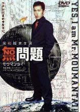 No Problem poster