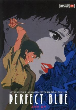 Perfect Blue poster