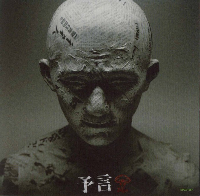 Premonition poster