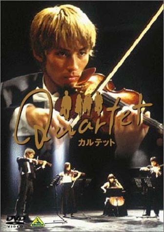 Quartet poster