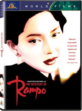 Rampo / The Mystery of Rampo poster