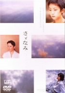 The Ripples poster