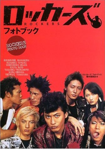 Rockers poster