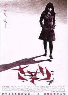Sasori poster