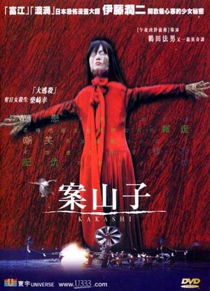 Scarecrow poster