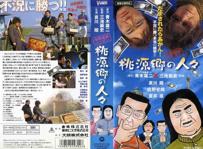 Shangri-La poster