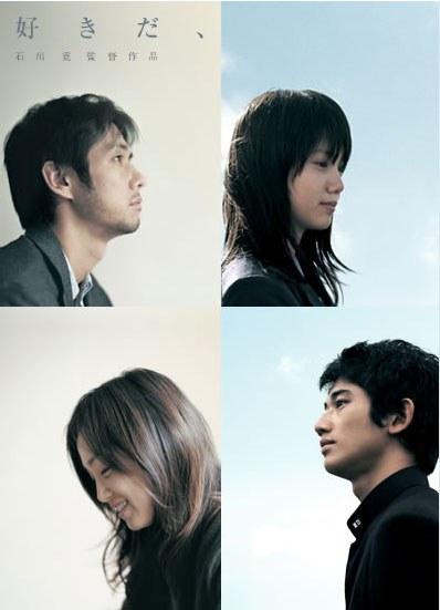 Su-ki-da /Sukida poster