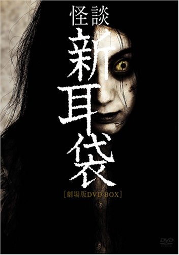 Tales of Terror poster